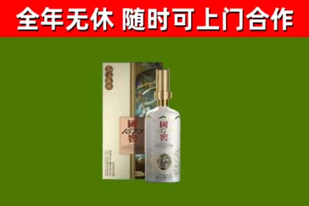 普陀区烟酒回收国窖1573.jpg