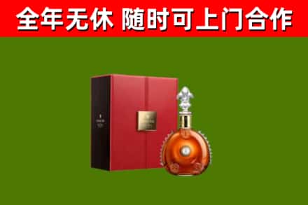 普陀区回收路易十三