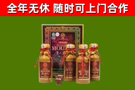 普陀区烟酒回收50年茅台酒.jpg