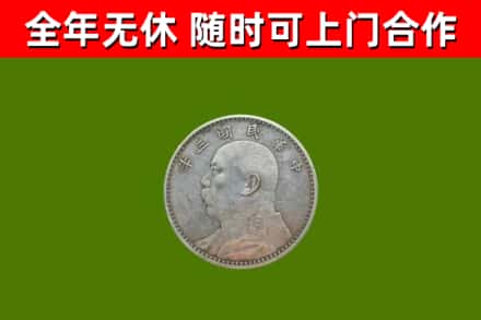 普陀区烟酒回收袁大头.jpg
